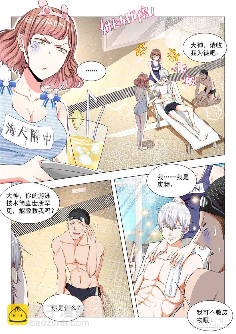 第47话 独孤求败6