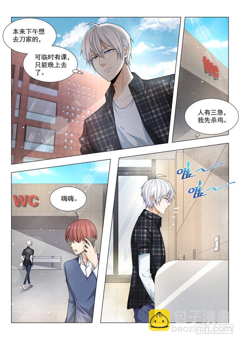 第47话 独孤求败8