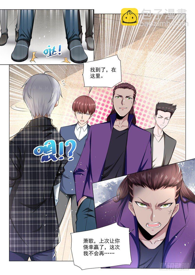 第47话 独孤求败9