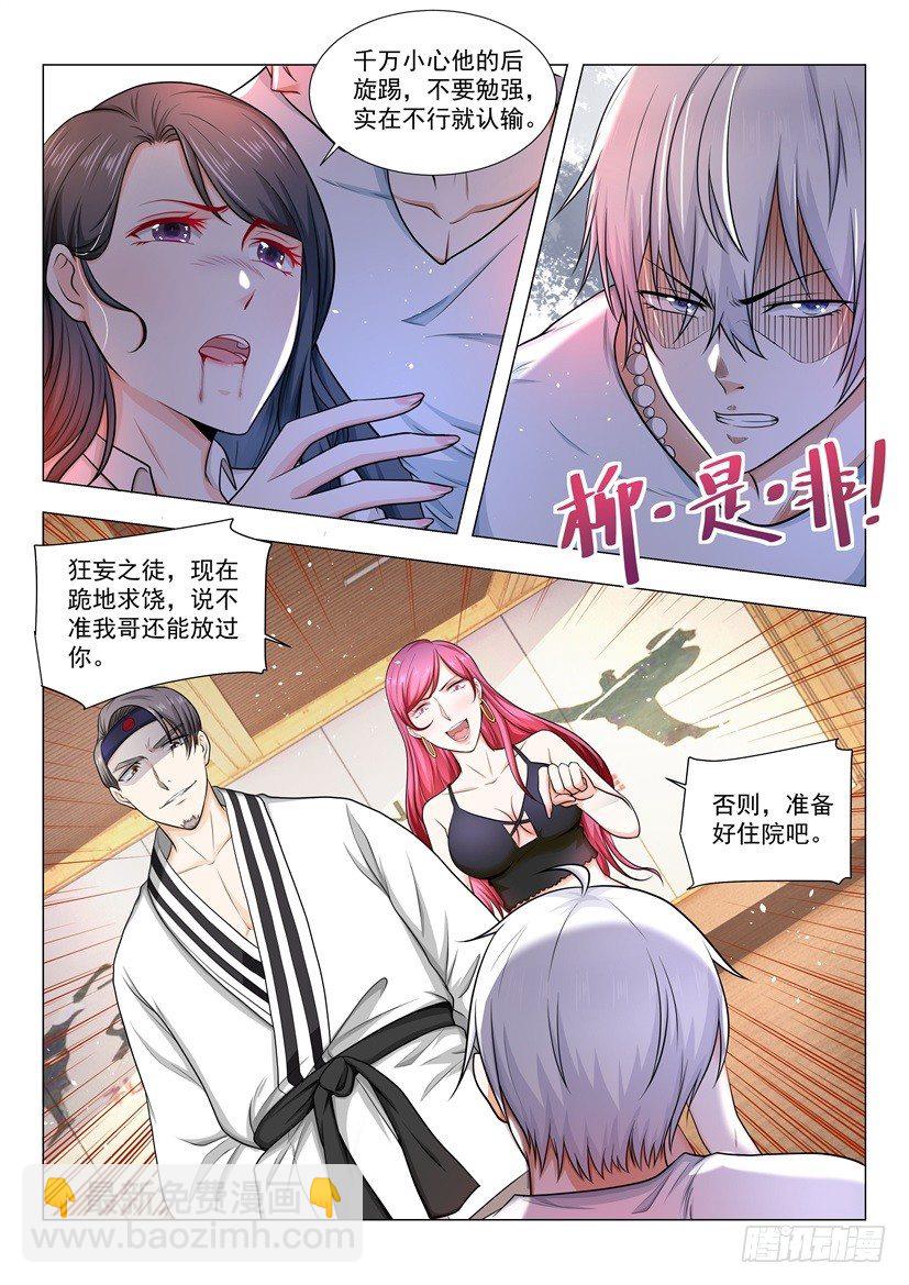 第49话 无敌风火轮11