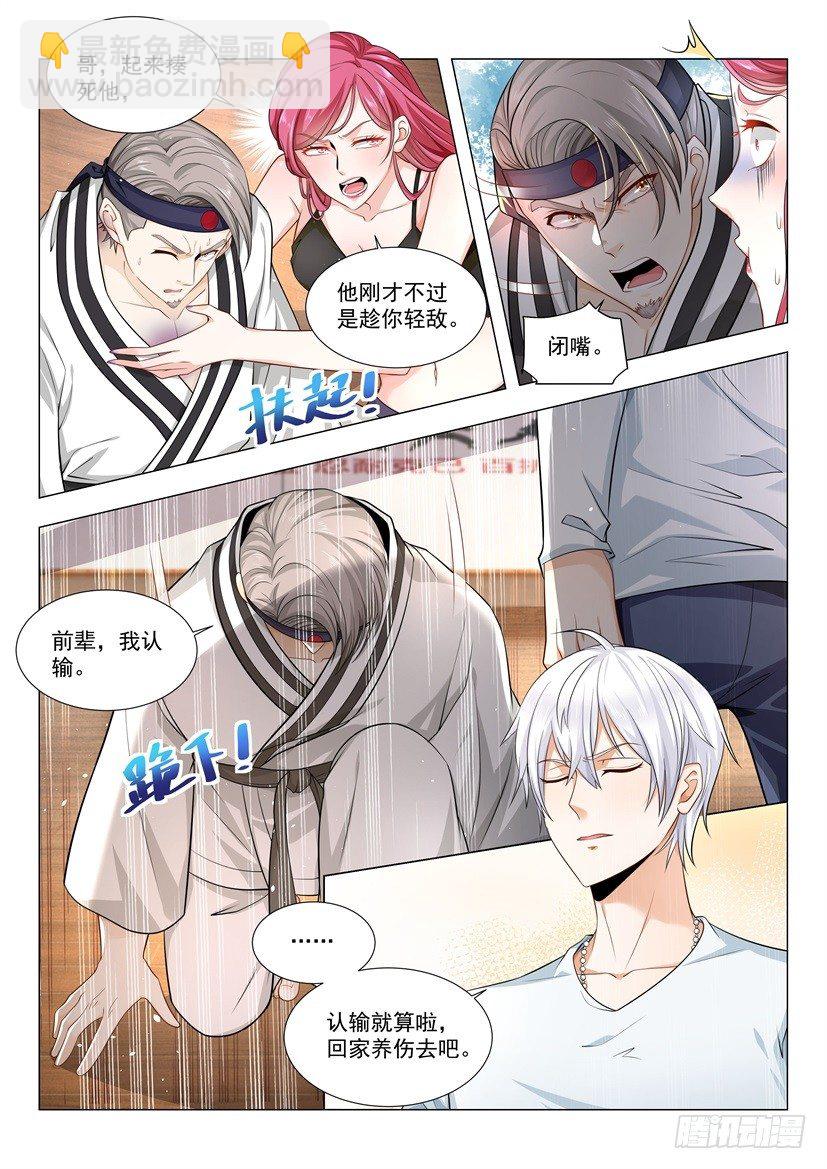 第50话 当然是选择原谅她2