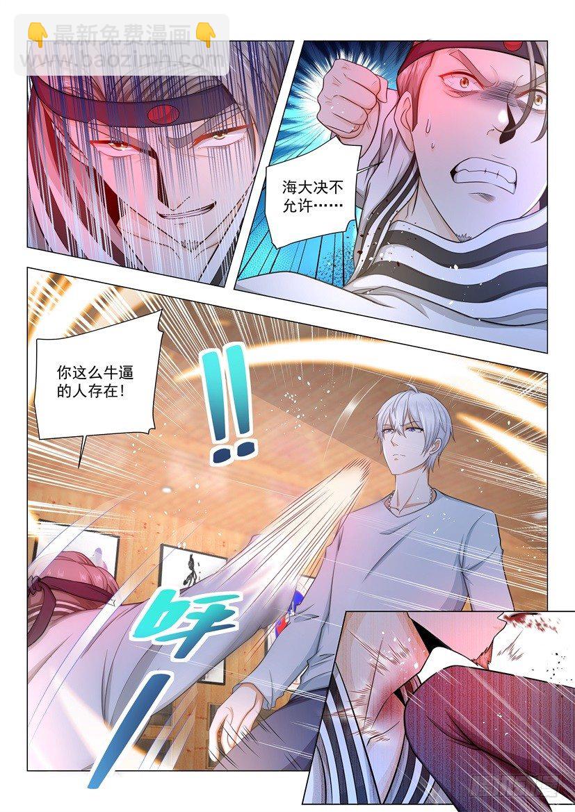 第50话 当然是选择原谅她3