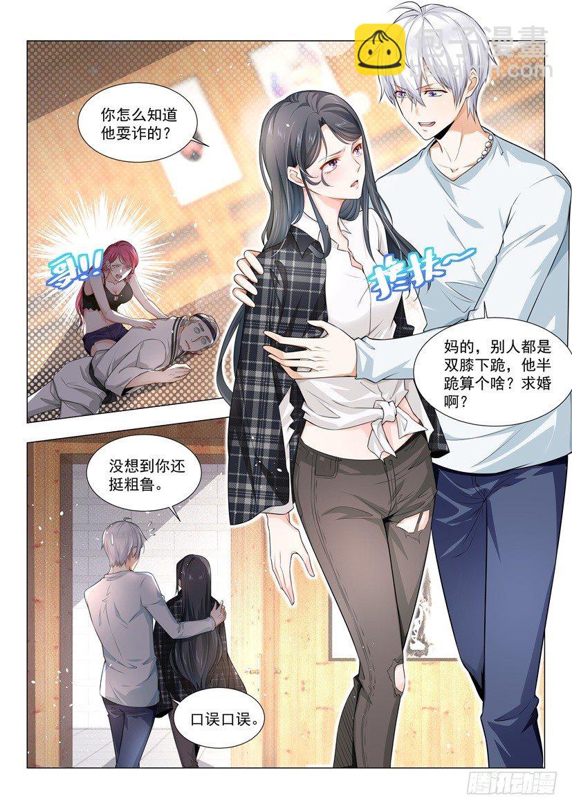 第50话 当然是选择原谅她6