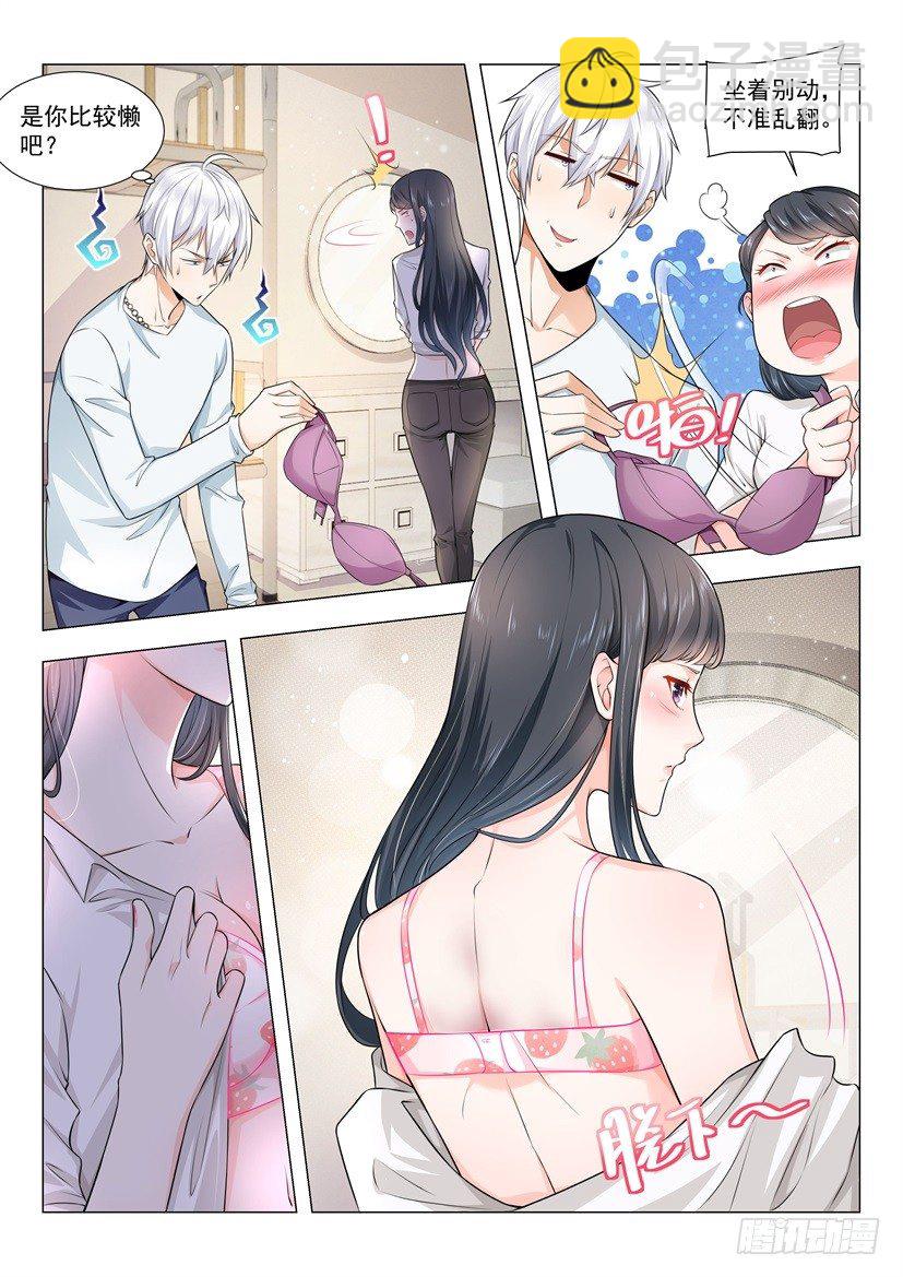 第50话 当然是选择原谅她8