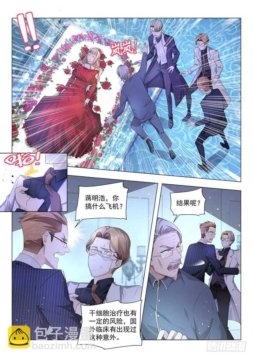 第54话 坐地起价1