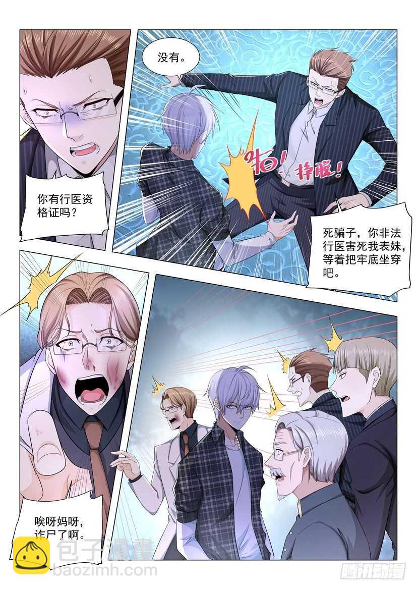 第54话 坐地起价10
