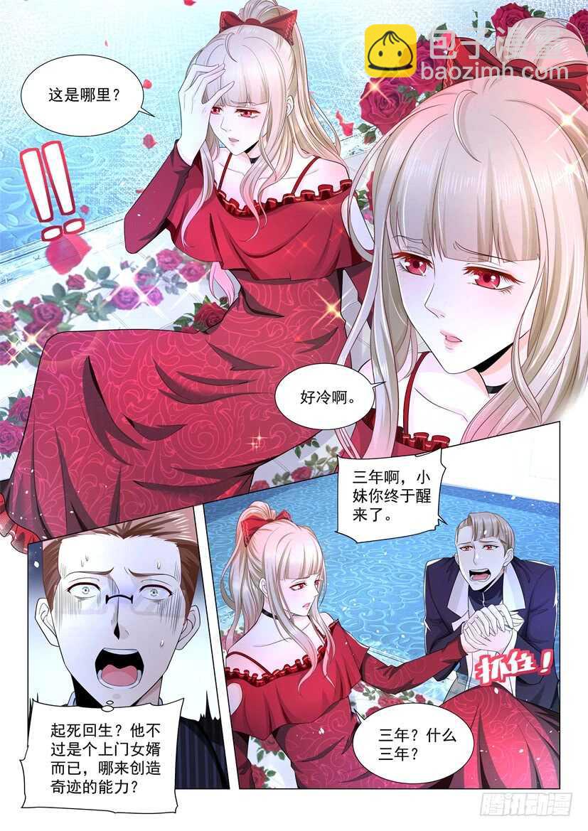 第54话 坐地起价11