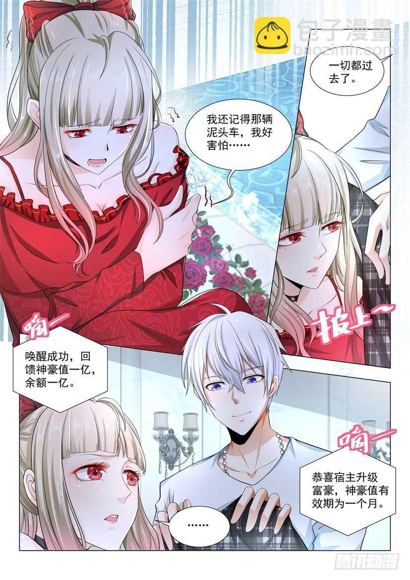 第54话 坐地起价13