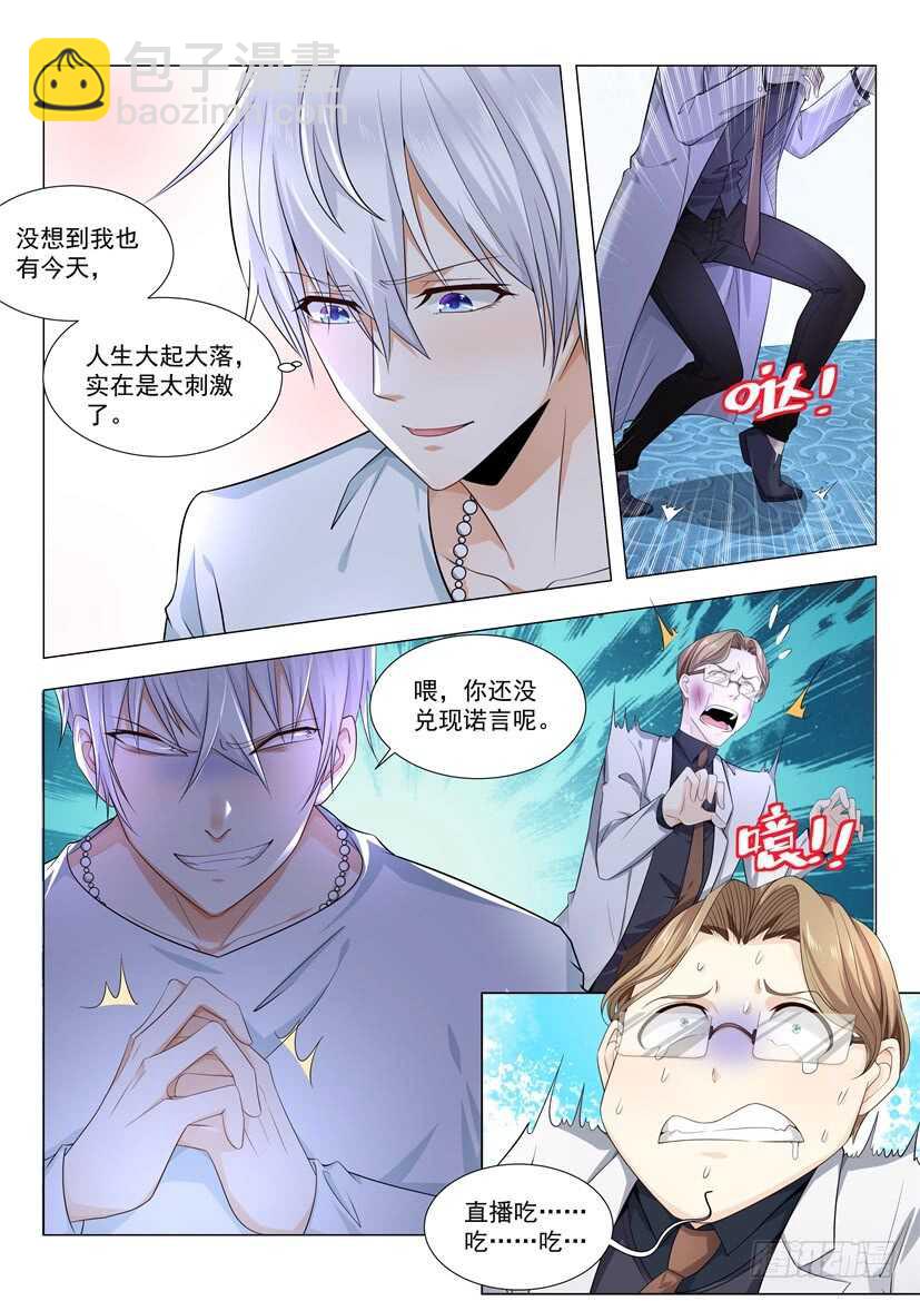 第54话 坐地起价14
