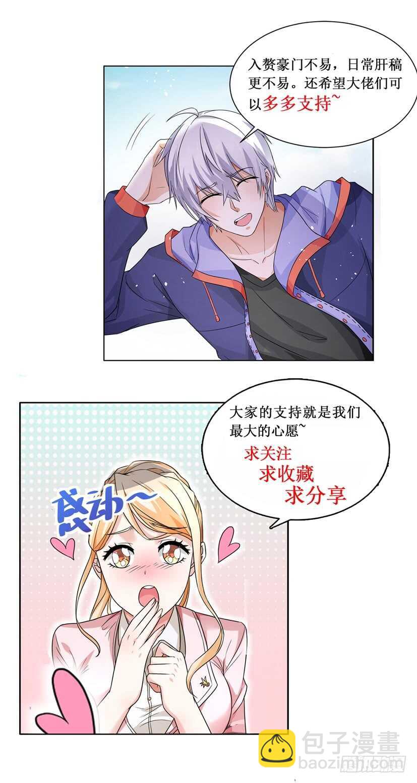 第54话 坐地起价15