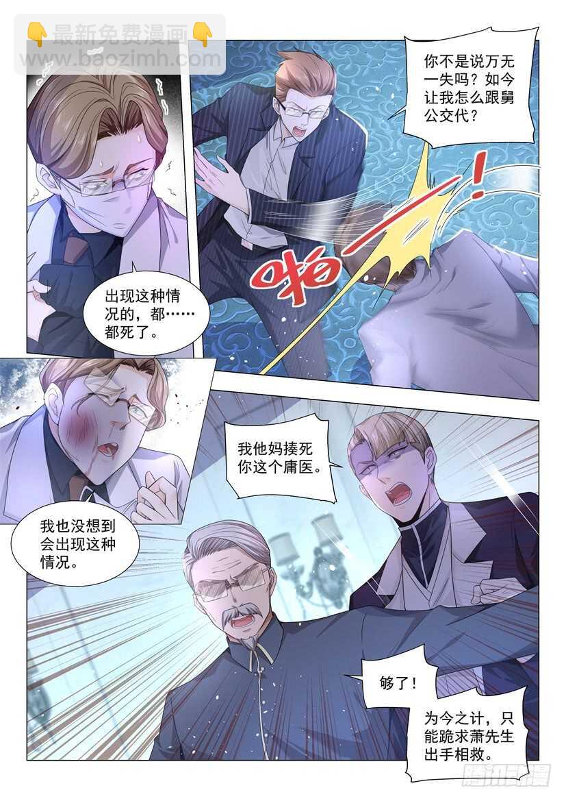 第54话 坐地起价2