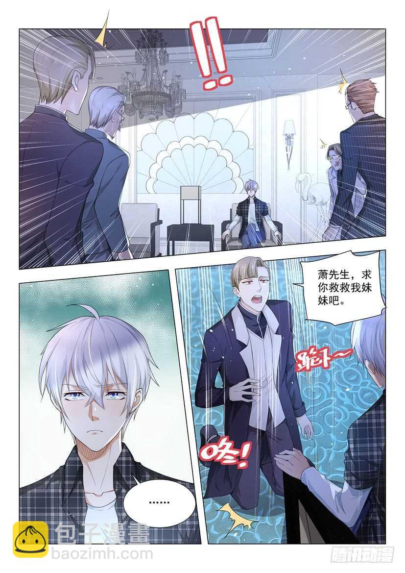 第54话 坐地起价3