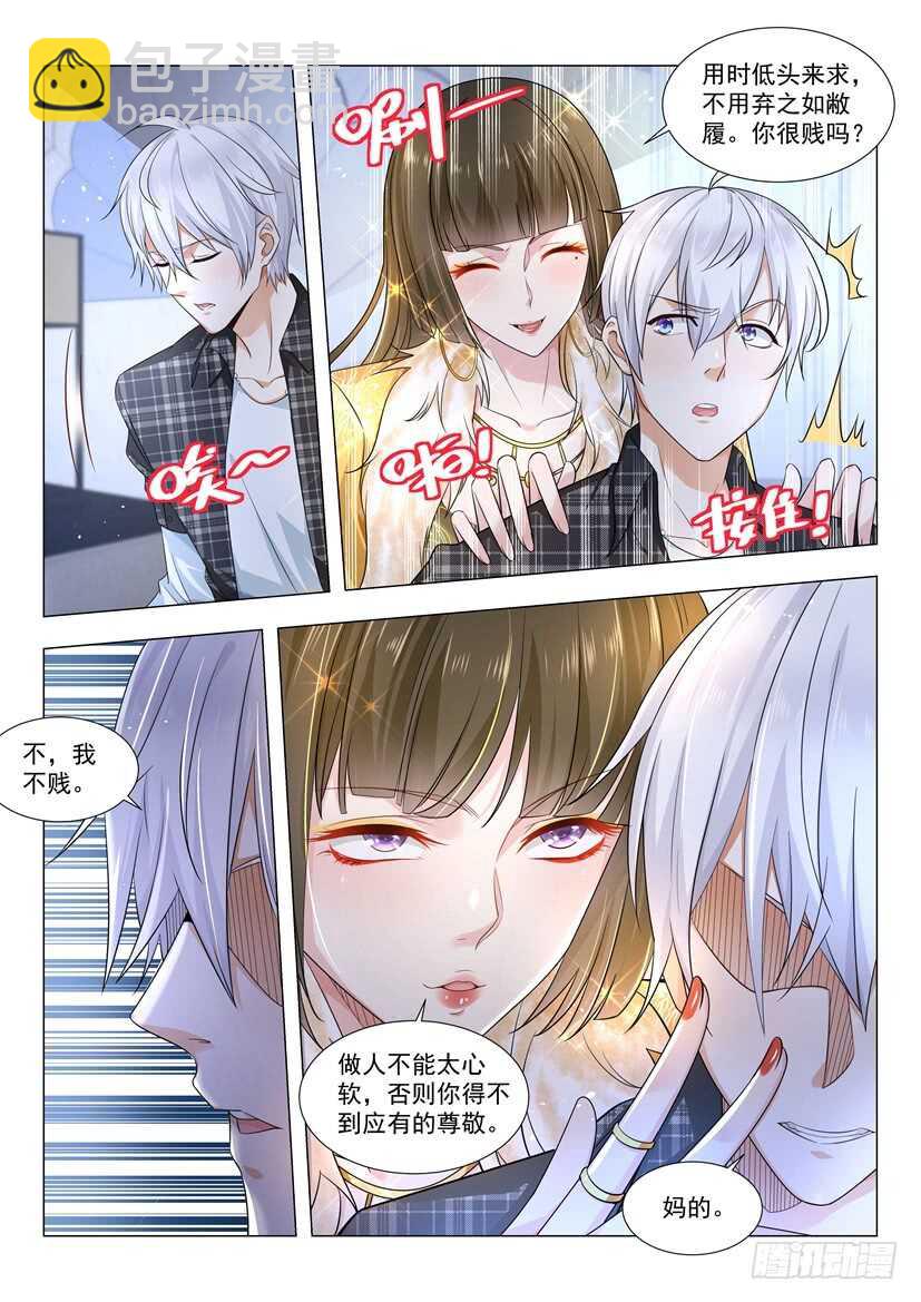 第54话 坐地起价4