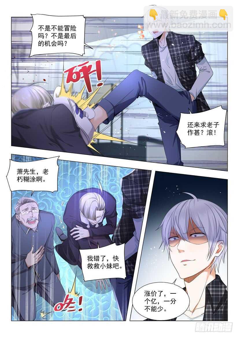 第54话 坐地起价5