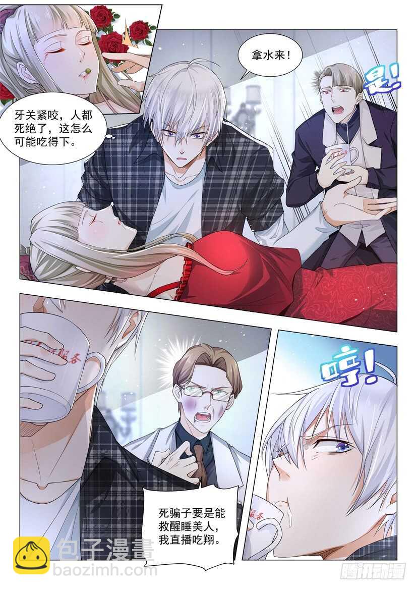 第54话 坐地起价7