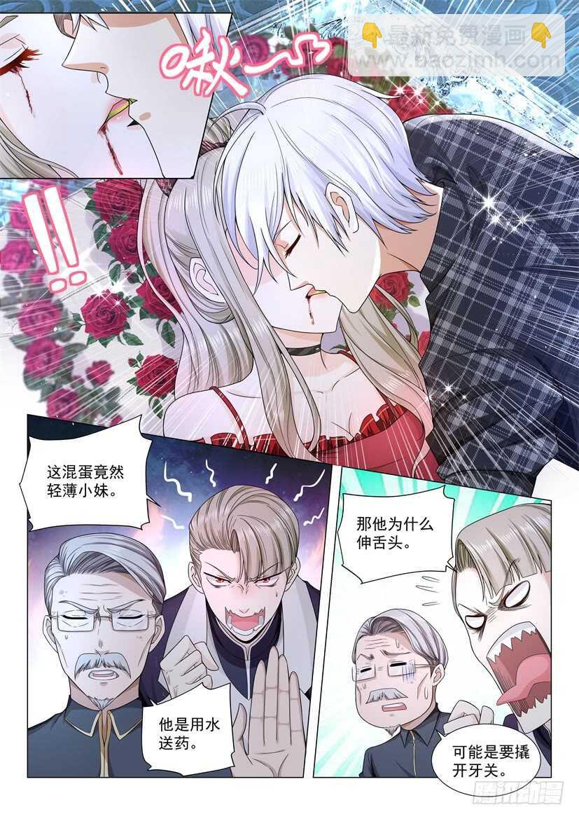 第54话 坐地起价8
