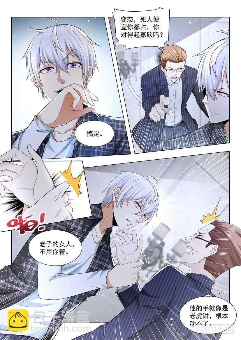 第54话 坐地起价9