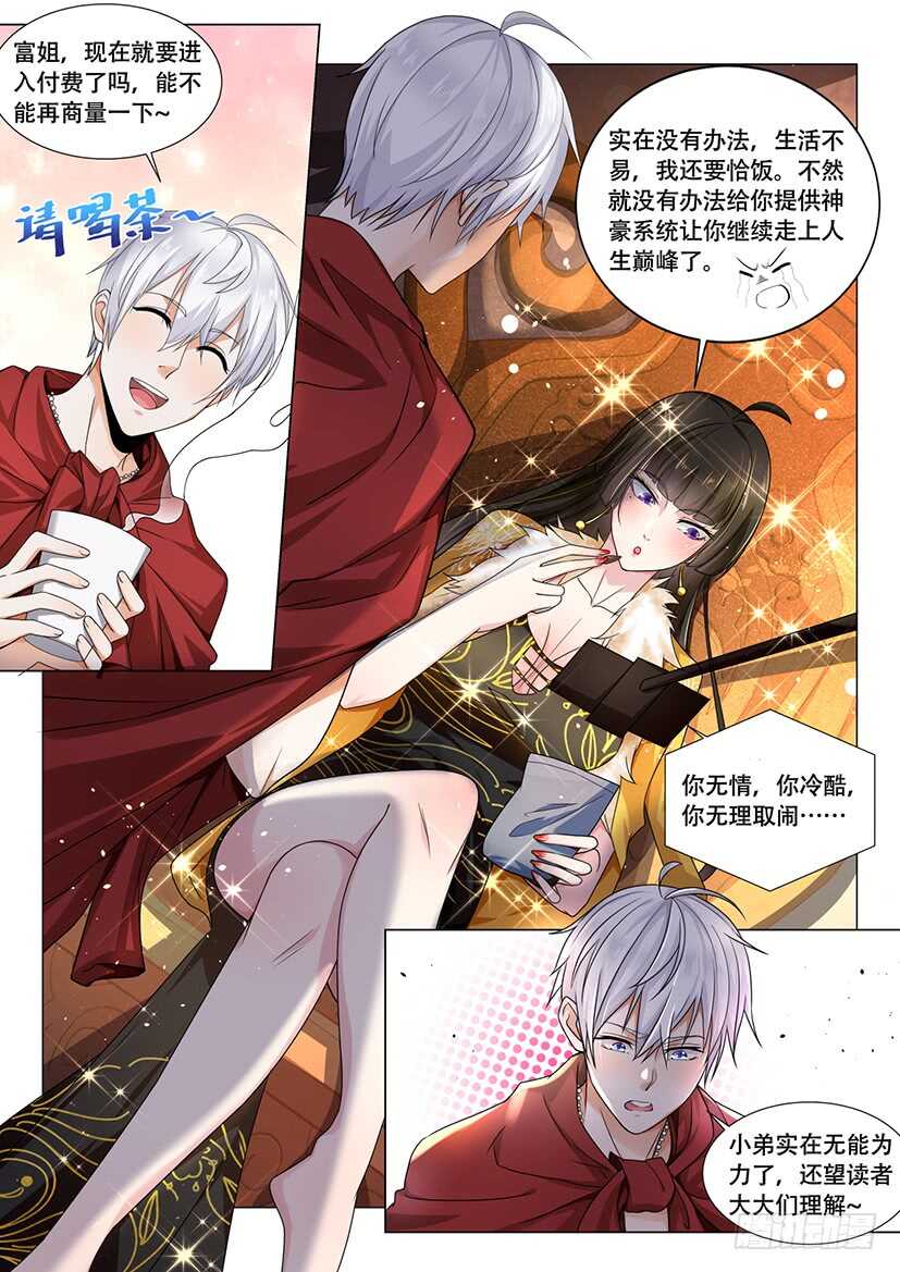 第55话 乘龙快婿0