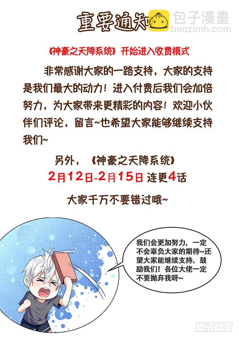 第55话 乘龙快婿1