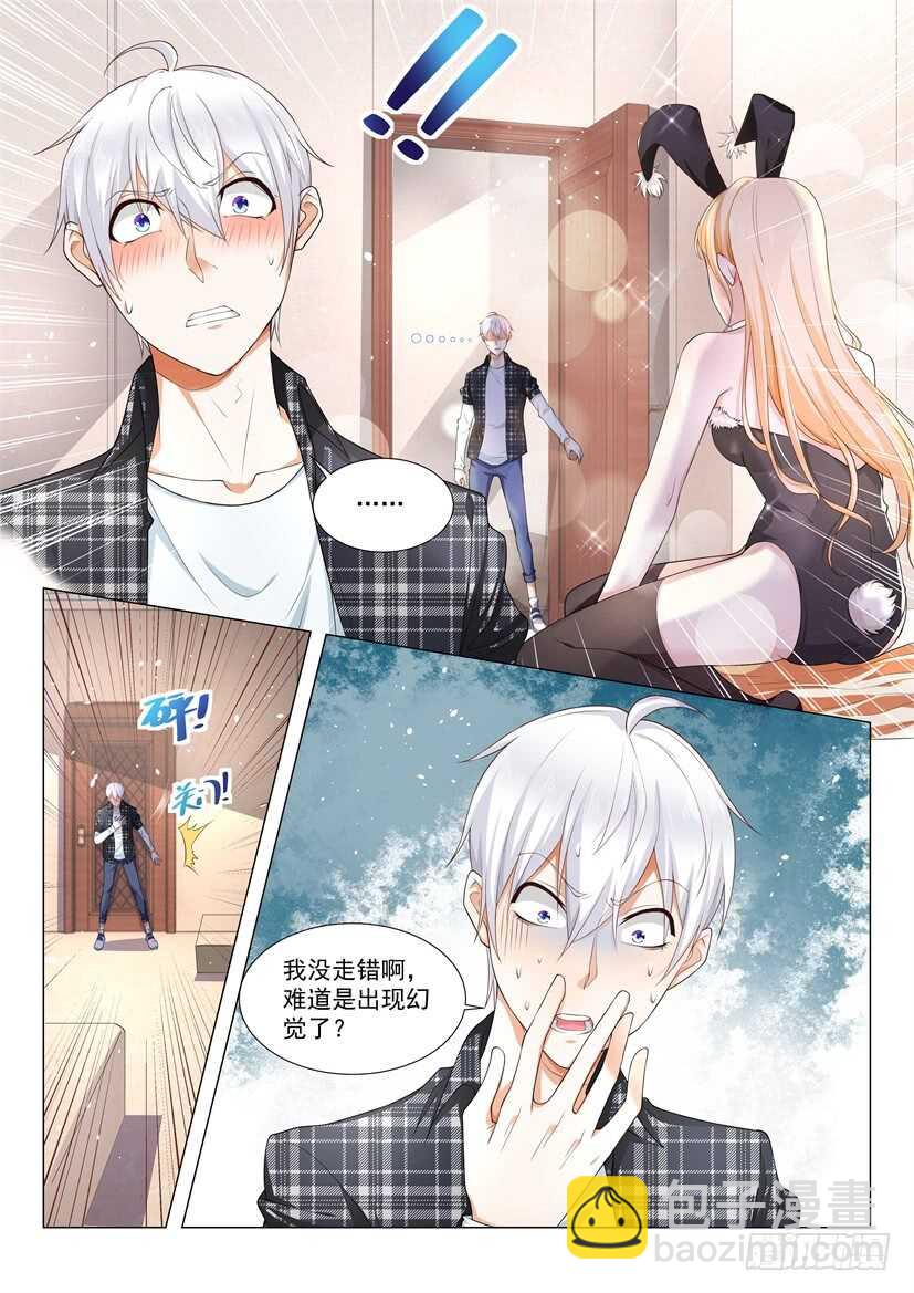 第56话 尽情的蹂躏我吧1
