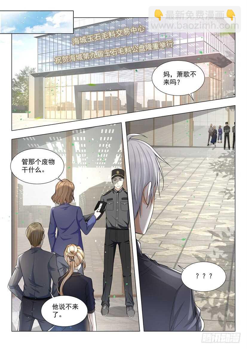 第56话 尽情的蹂躏我吧11