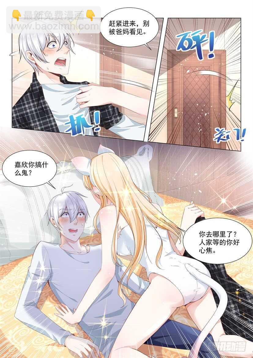 第56话 尽情的蹂躏我吧3