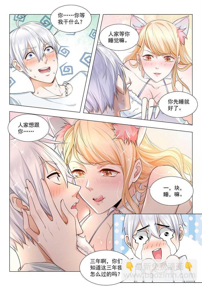 第56话 尽情的蹂躏我吧4