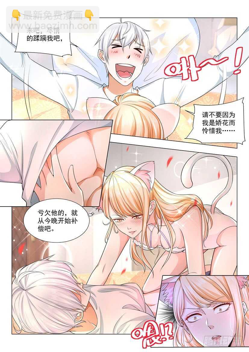 第56话 尽情的蹂躏我吧5