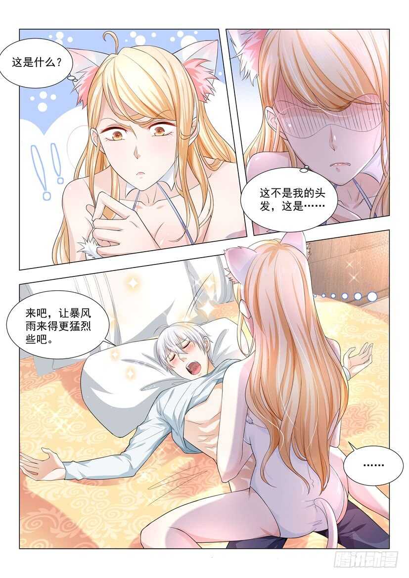 第56话 尽情的蹂躏我吧6