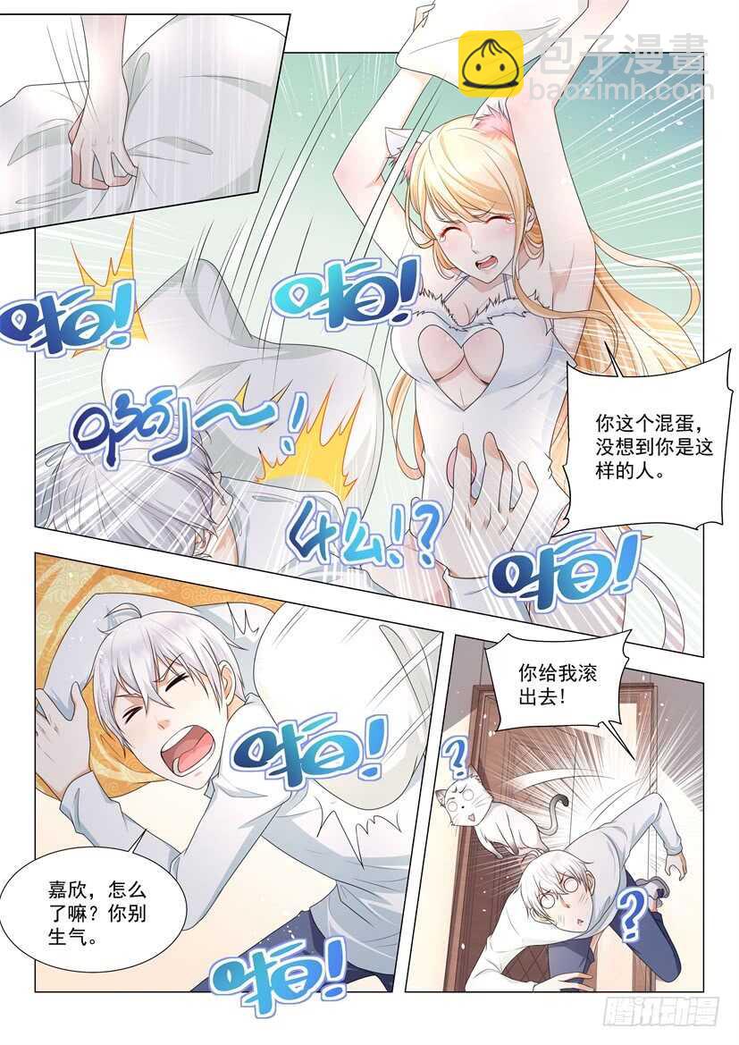第56话 尽情的蹂躏我吧7