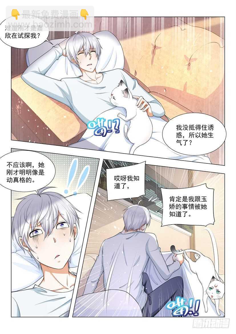 第56话 尽情的蹂躏我吧9