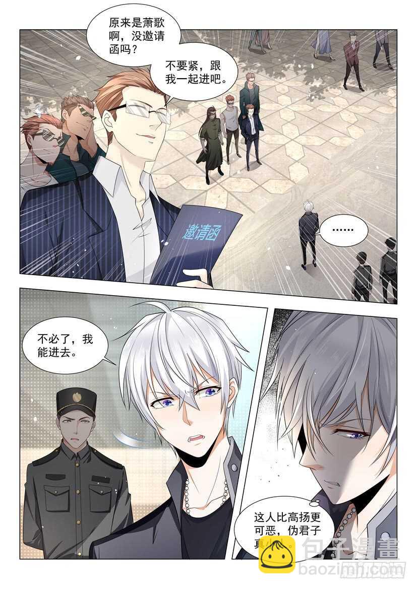 第57话 贱人就是矫情1