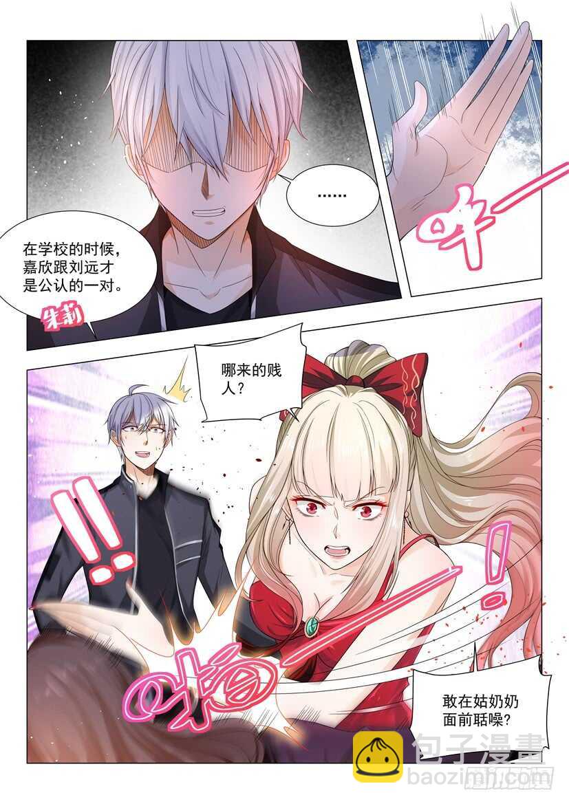 第57话 贱人就是矫情10