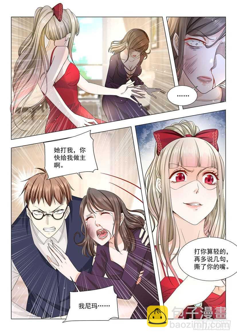 第57话 贱人就是矫情11