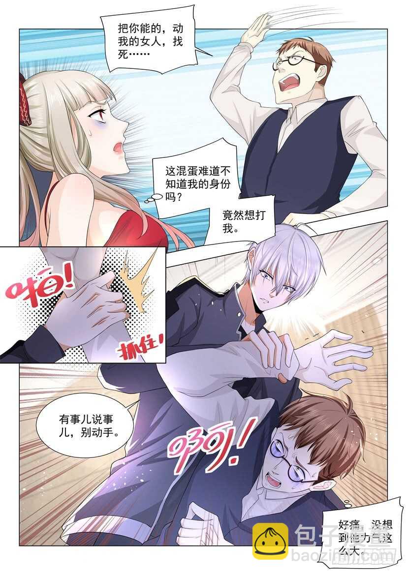 第57话 贱人就是矫情12