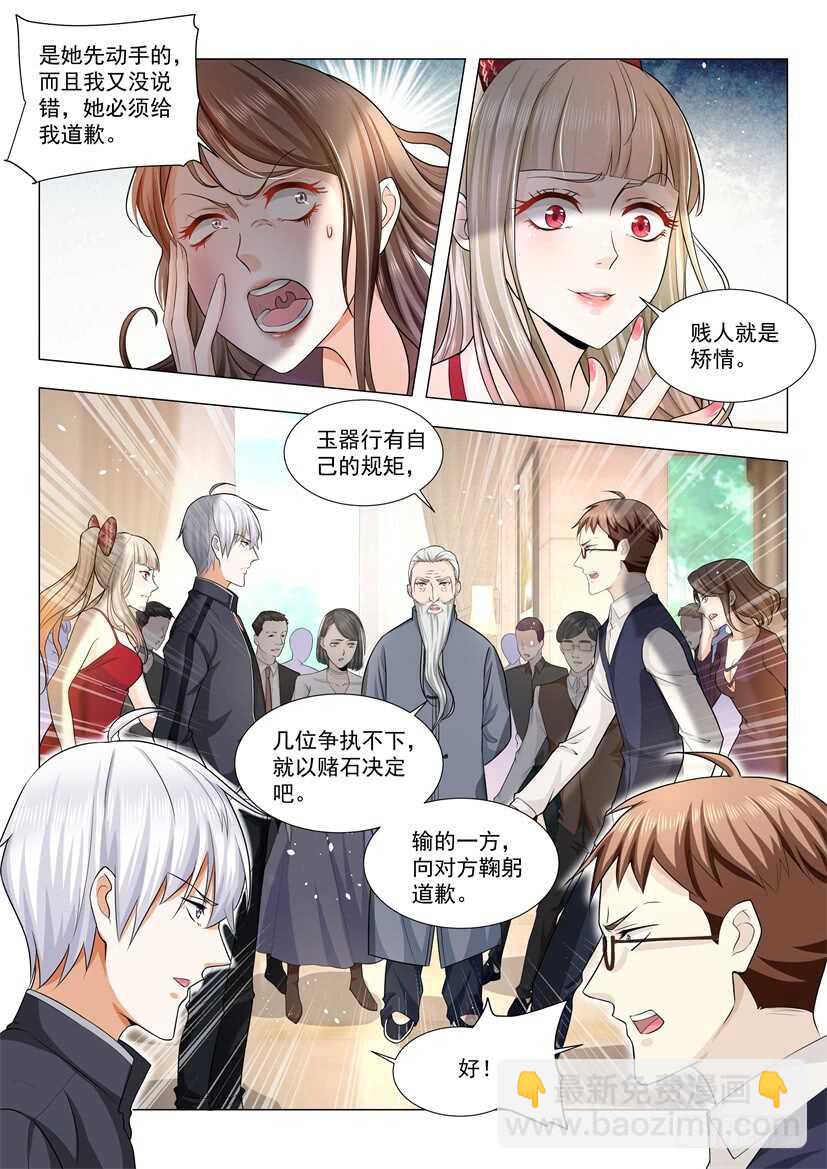 第57话 贱人就是矫情13