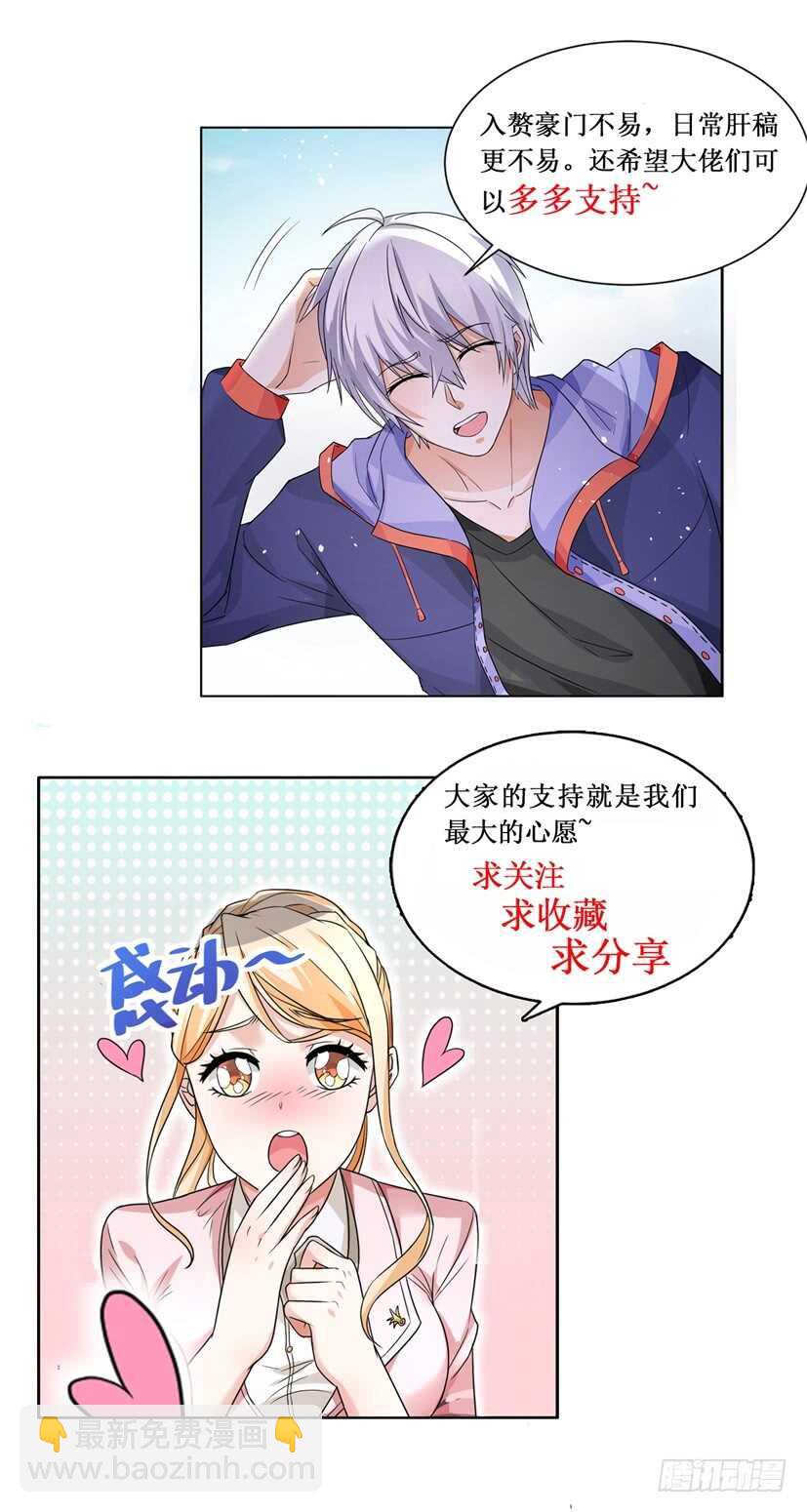 第57话 贱人就是矫情14
