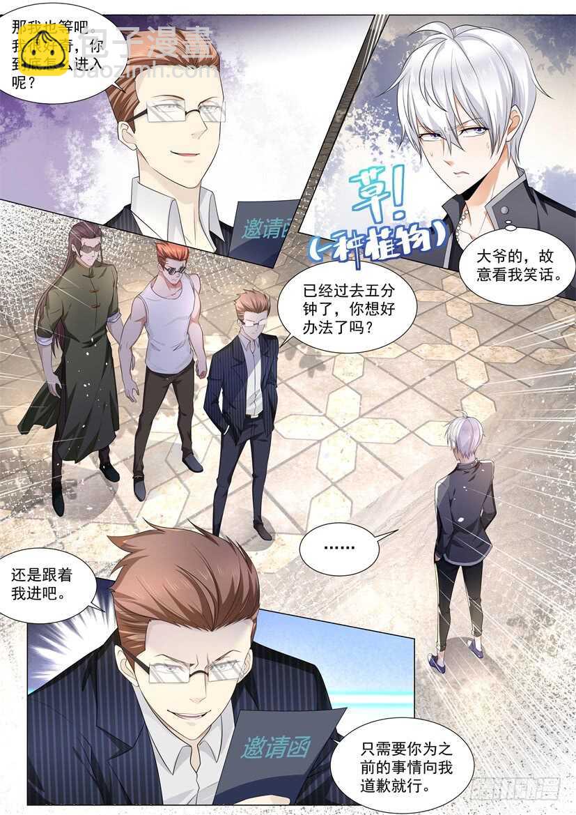 第57话 贱人就是矫情2