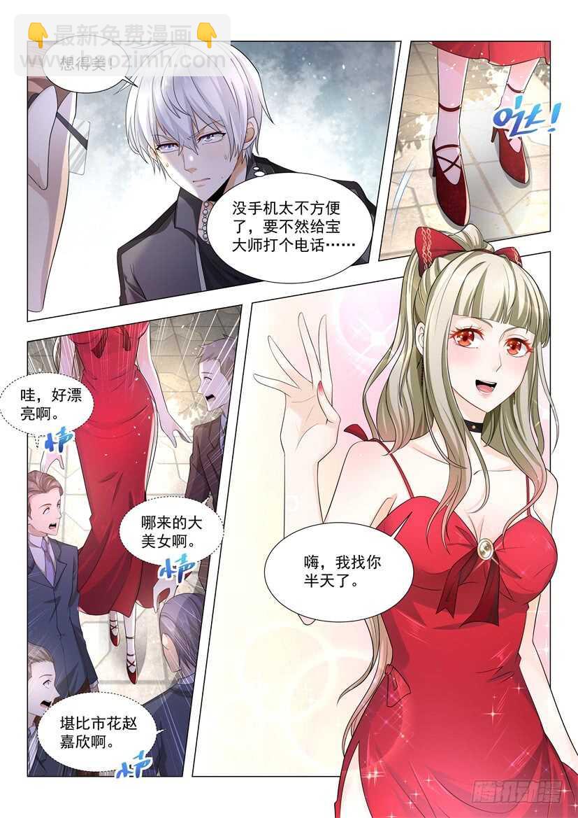 第57话 贱人就是矫情3