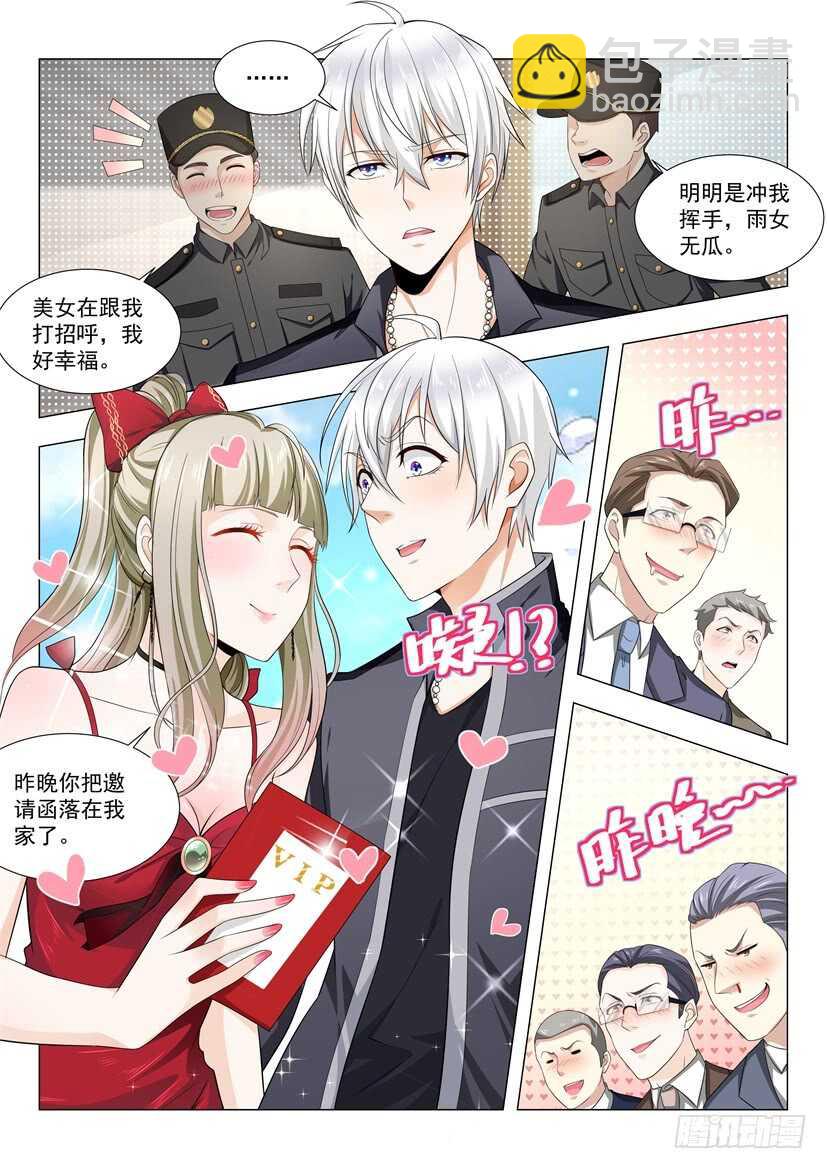 第57话 贱人就是矫情4