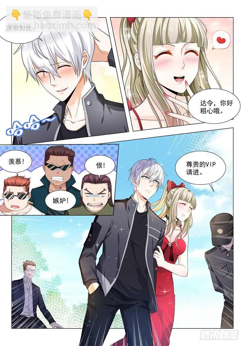 第57话 贱人就是矫情5