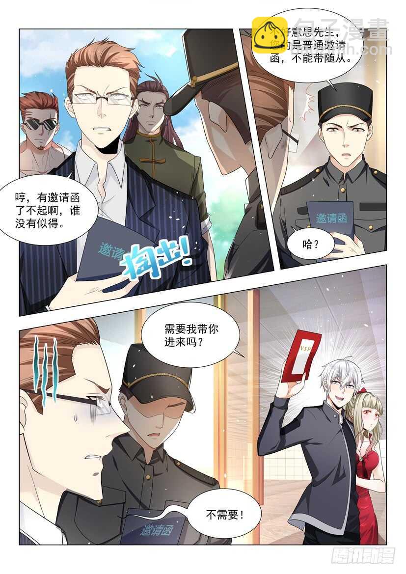 第57话 贱人就是矫情6
