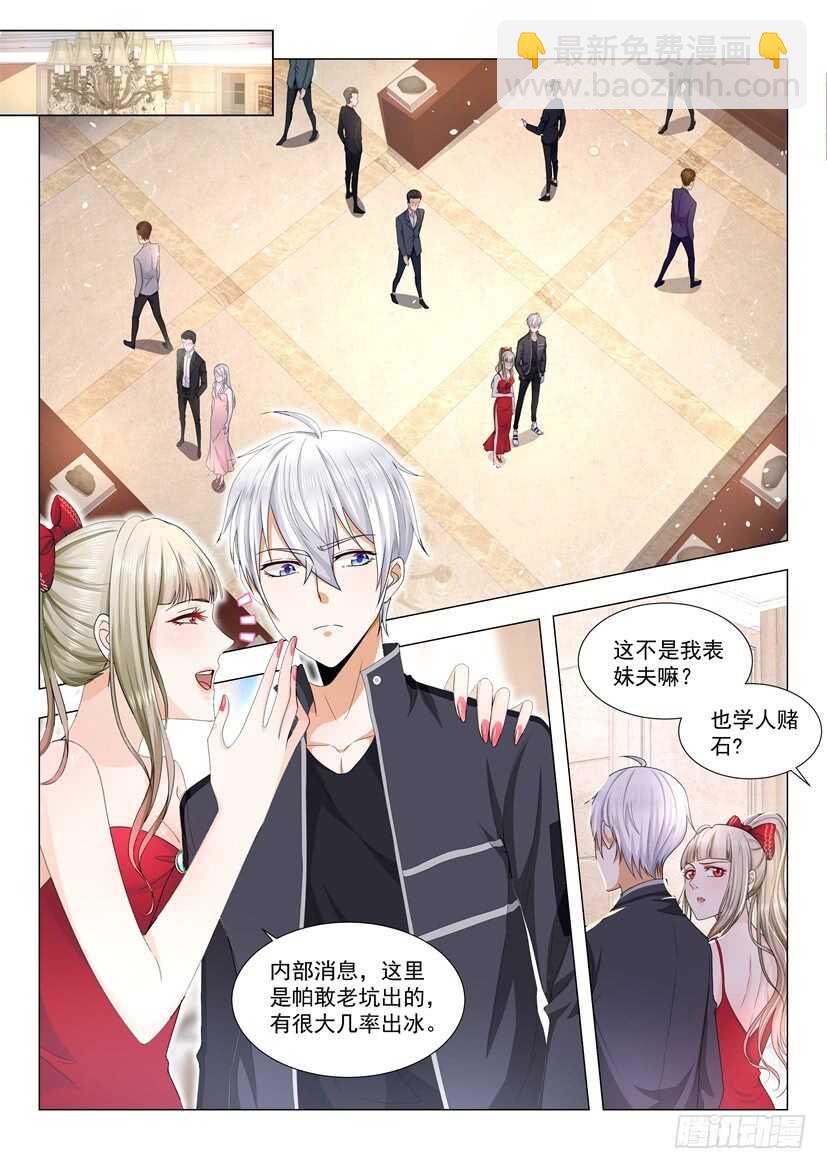第57话 贱人就是矫情8