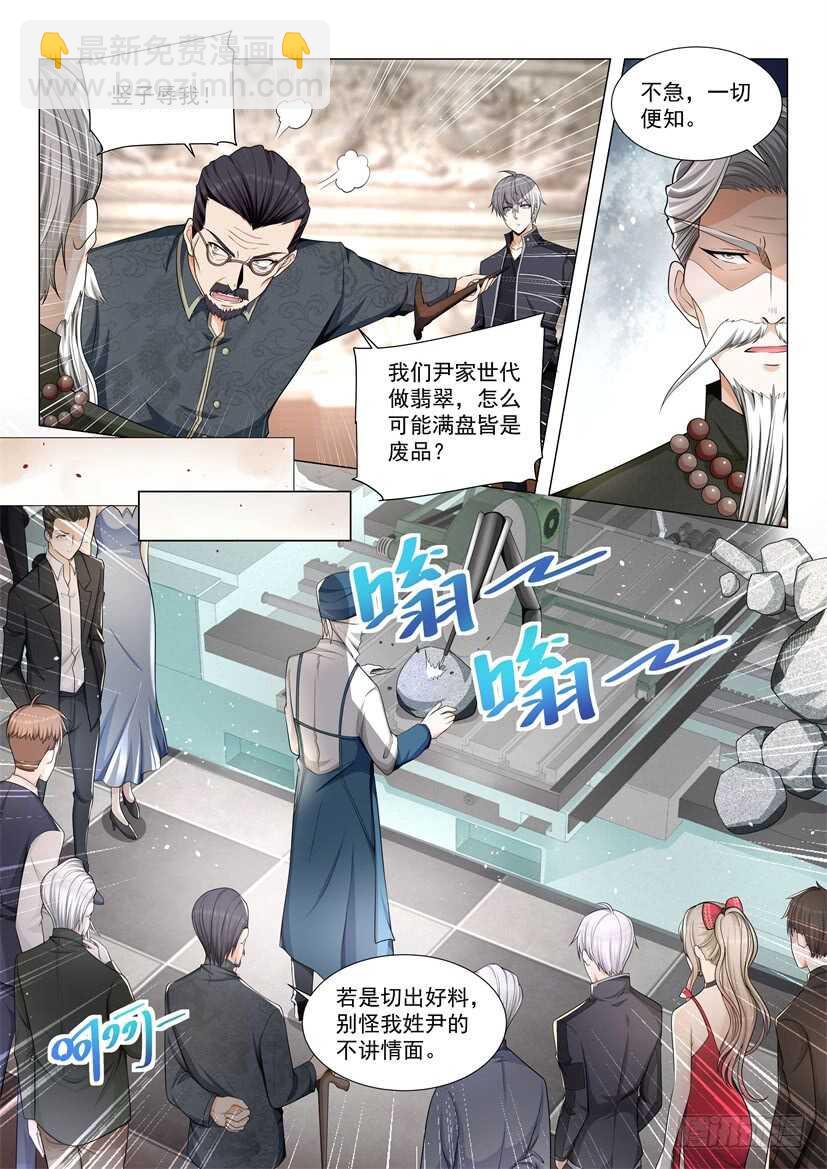 第59话 祸从口出10