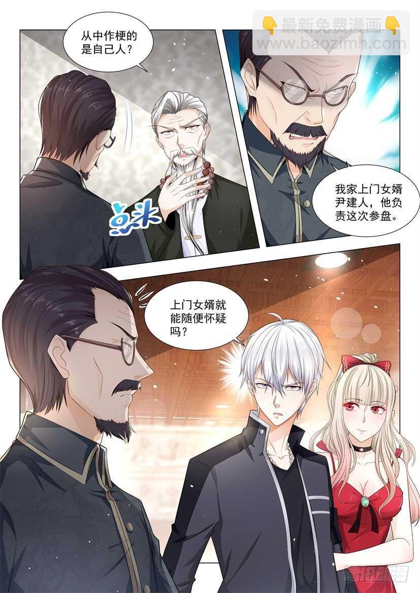第59话 祸从口出13