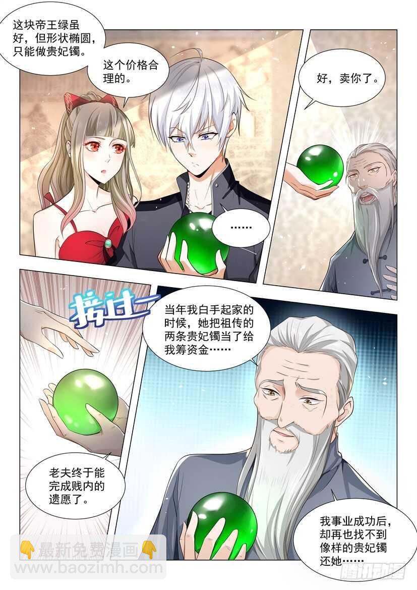 第59话 祸从口出2
