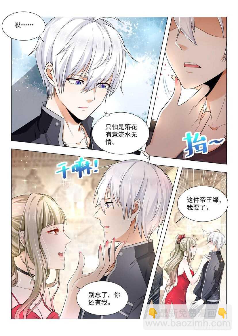 第59话 祸从口出4