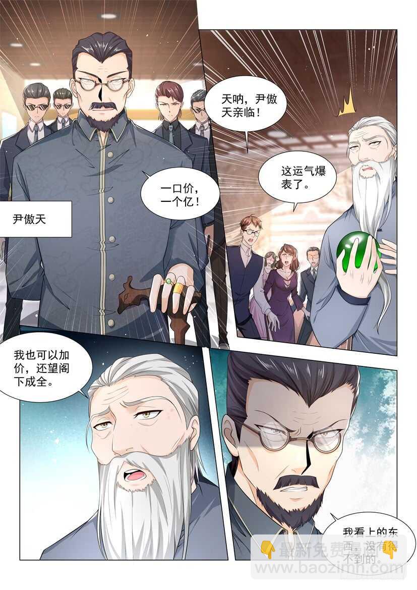 第59话 祸从口出5