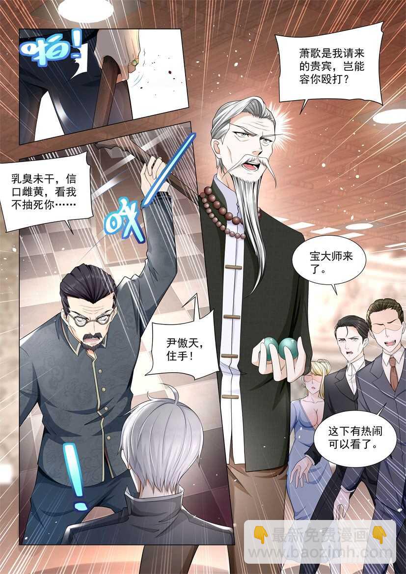 第59话 祸从口出9