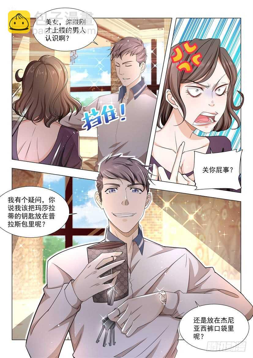 第60话 请问要骨折吗9
